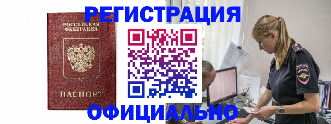 регистрация для школы в Кувшиново