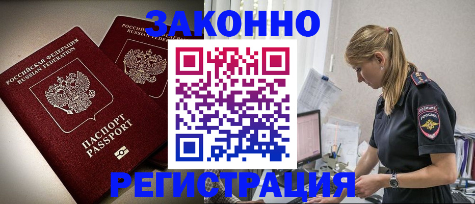 прописка для школы в Кувшиново